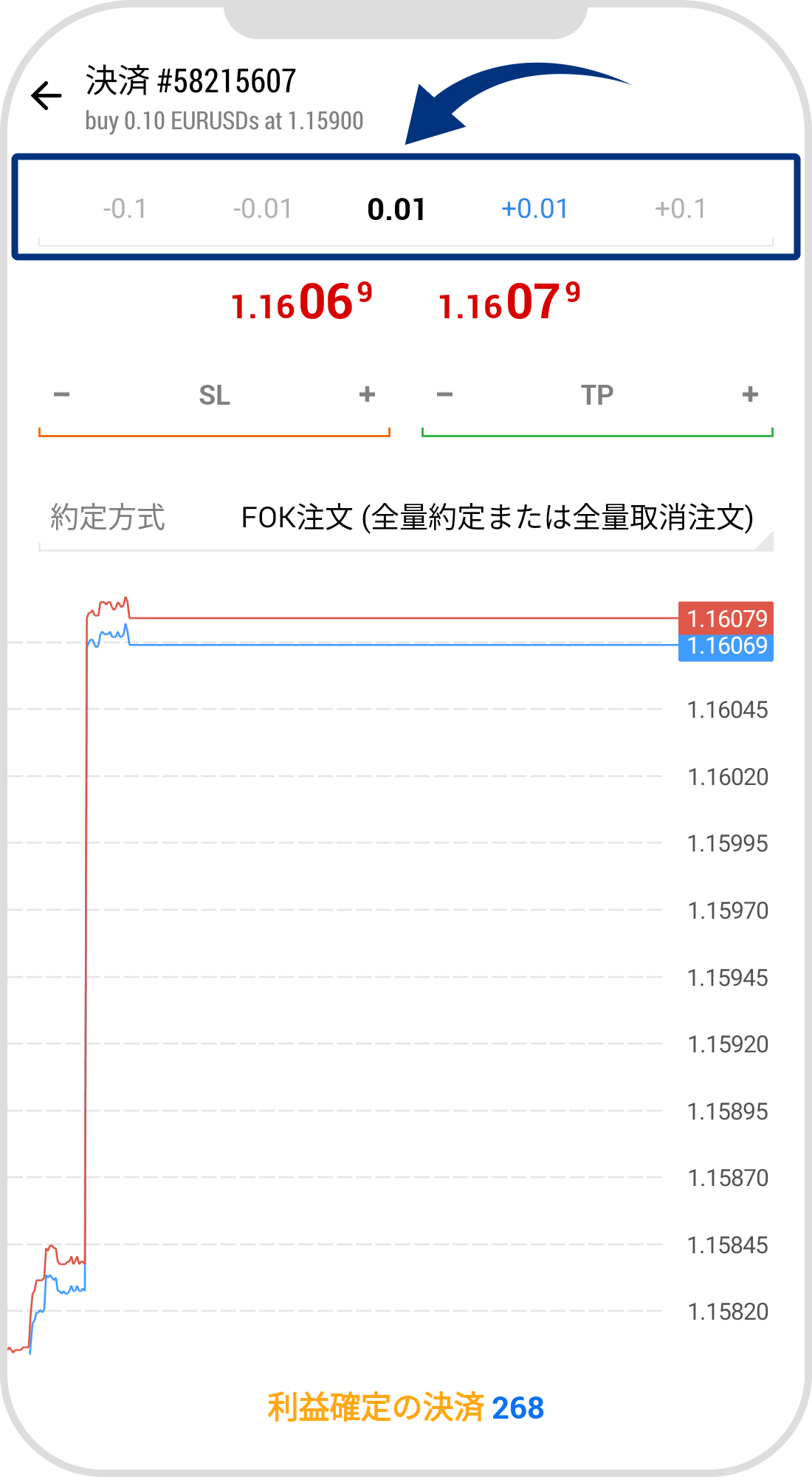 手順 4