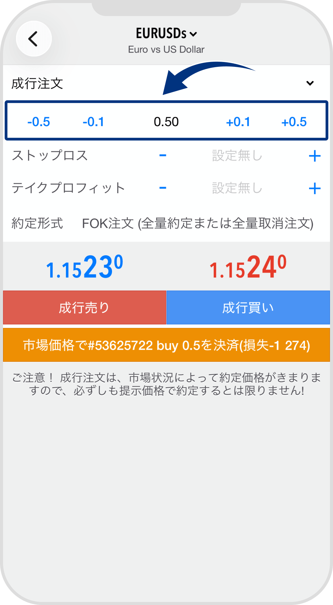 手順 4