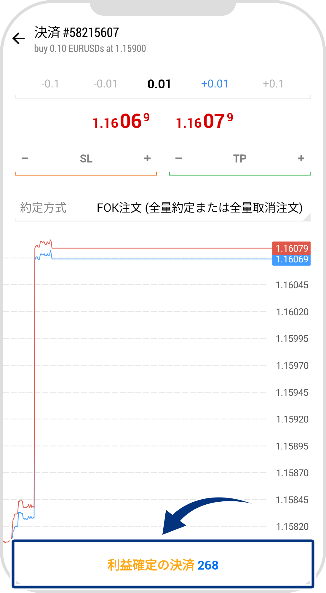 手順 5