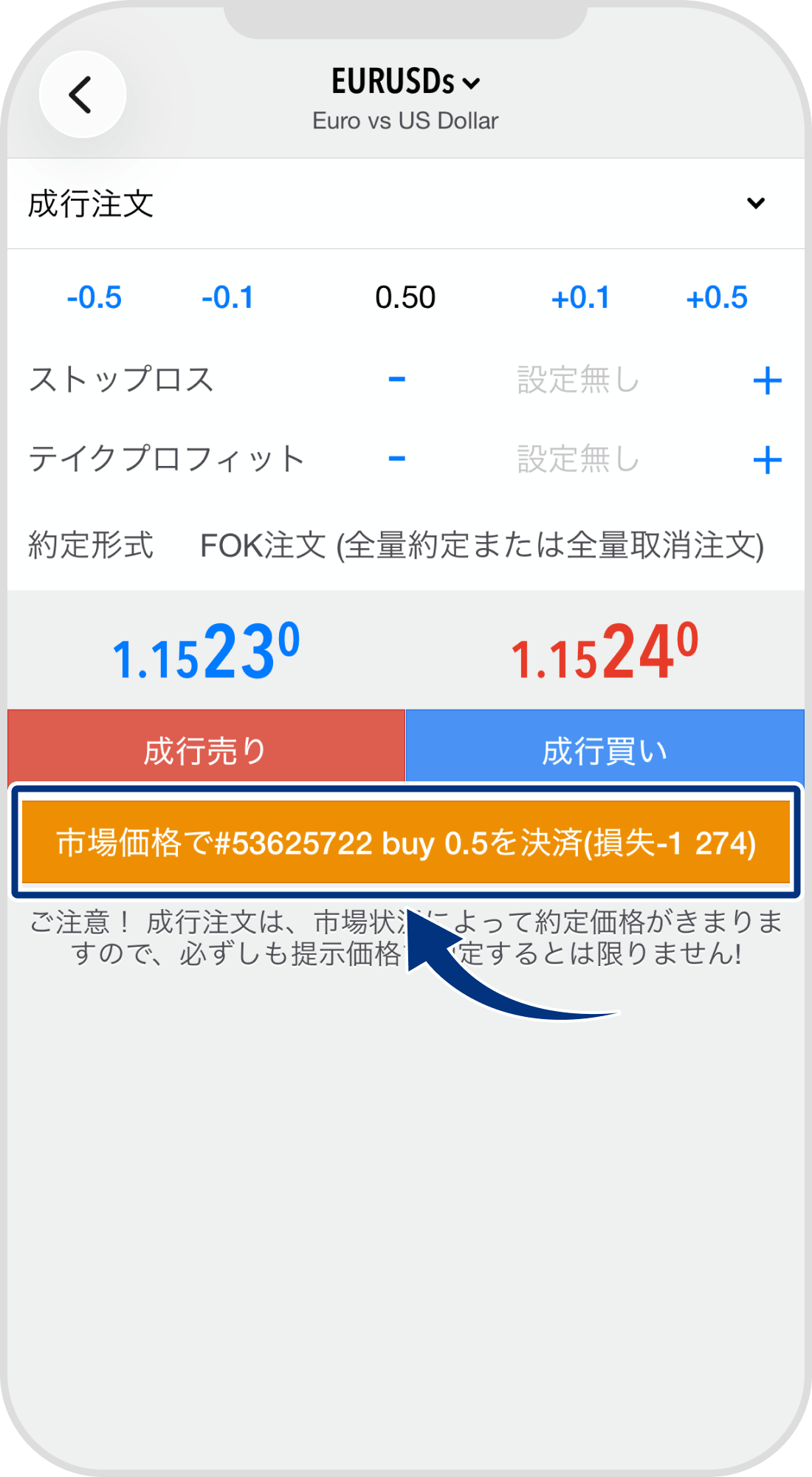 手順 5
