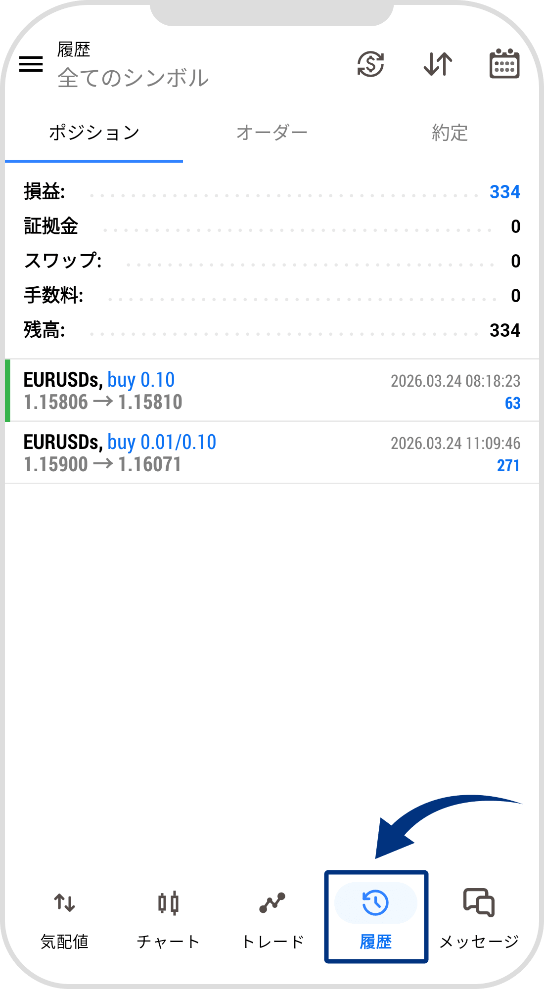 手順 8