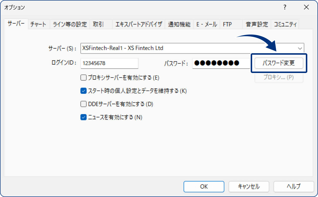 手順2