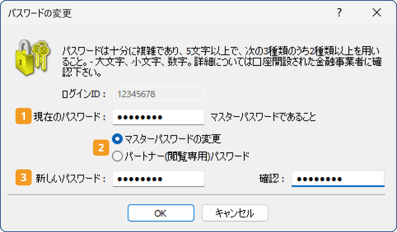 手順3