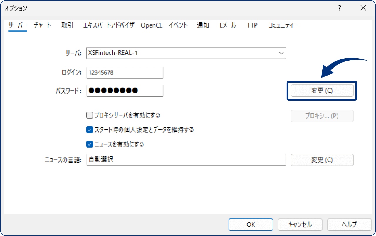 手順2