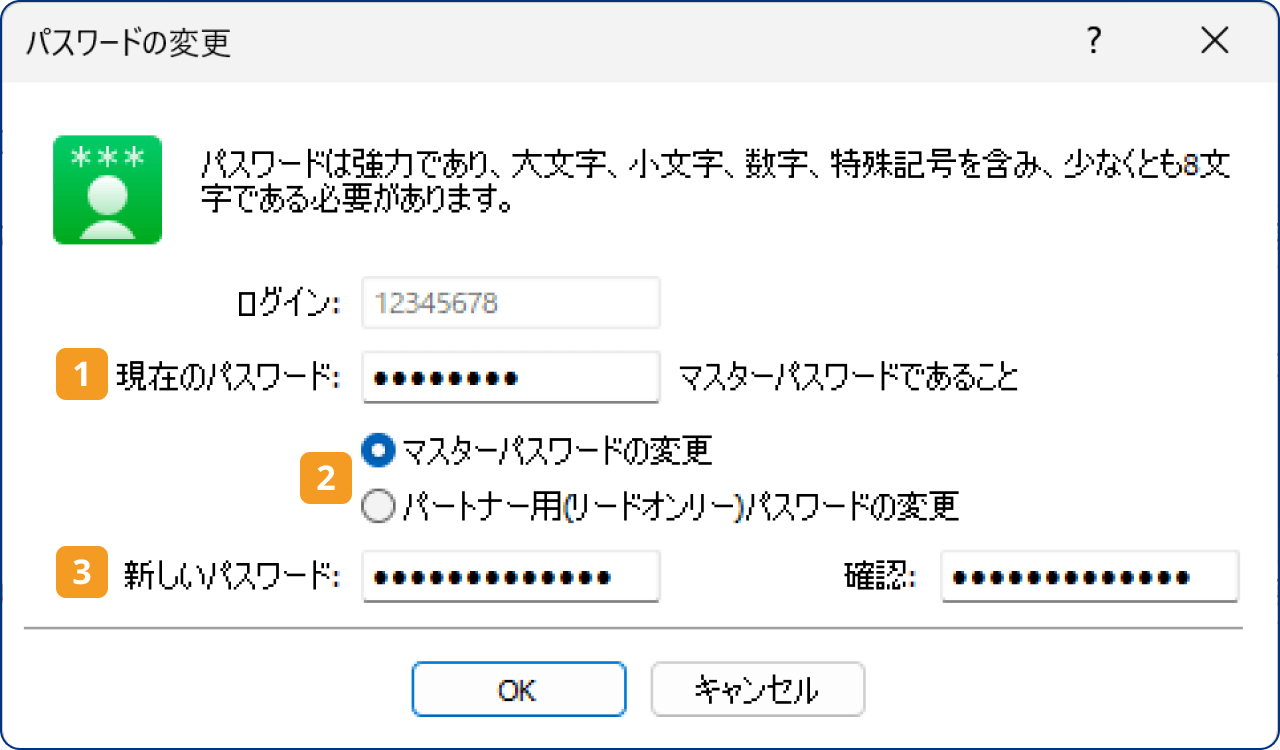 手順3