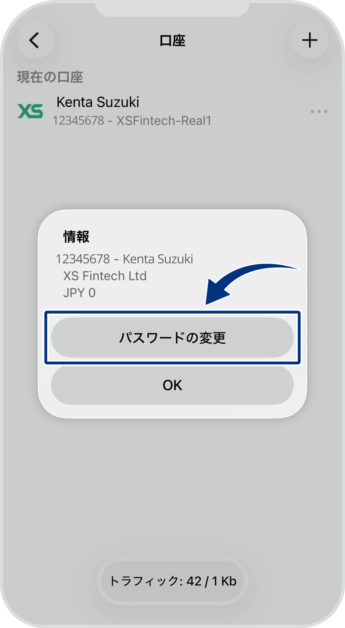 手順 4