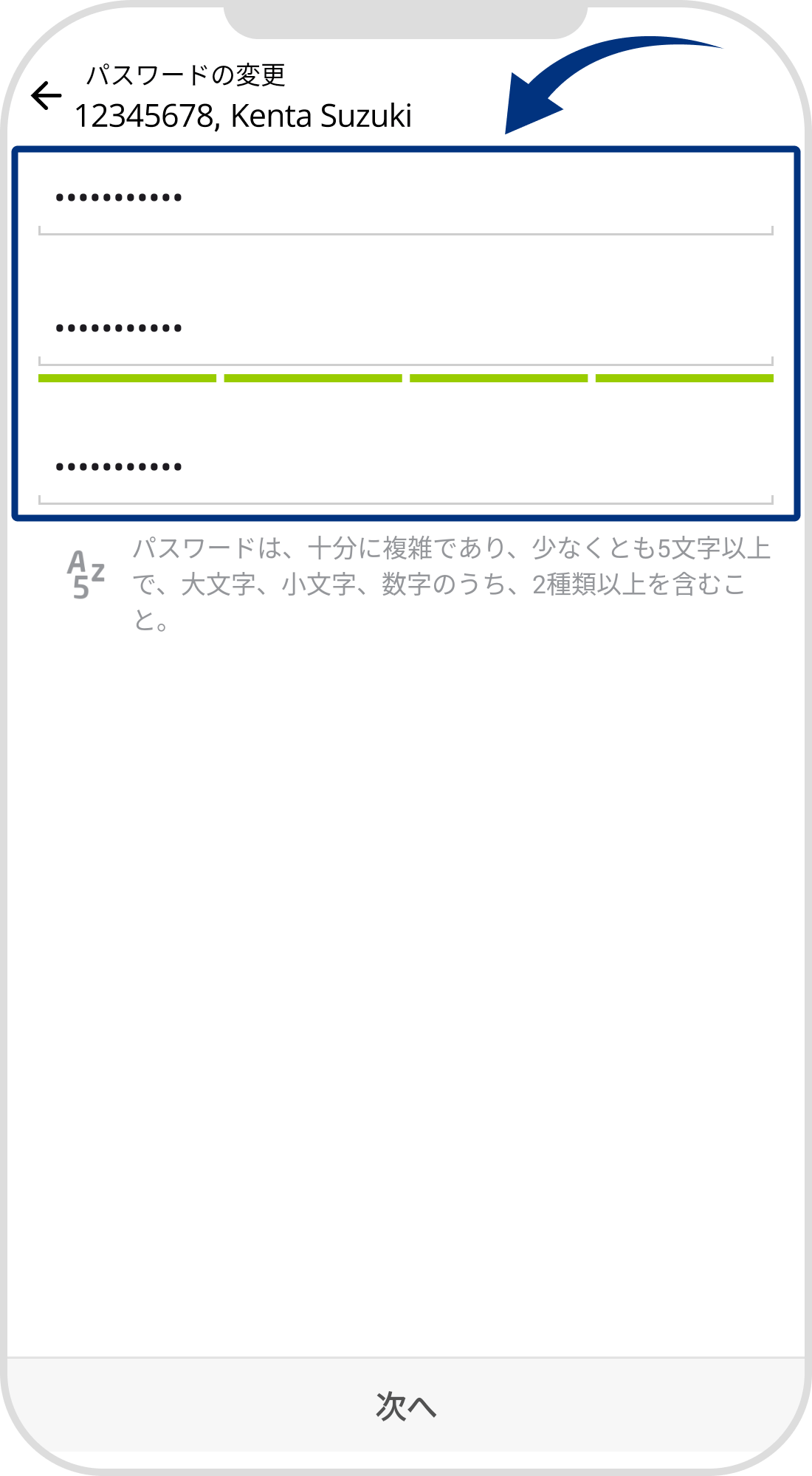 手順 5