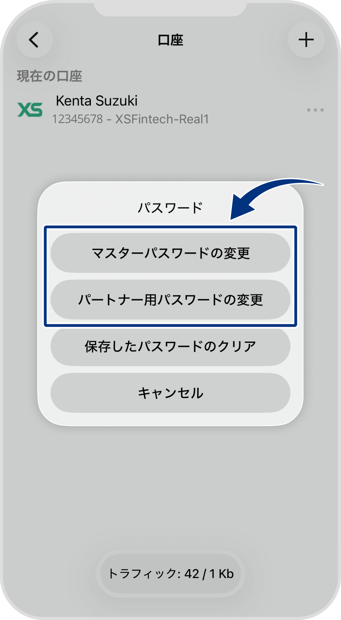 手順 5