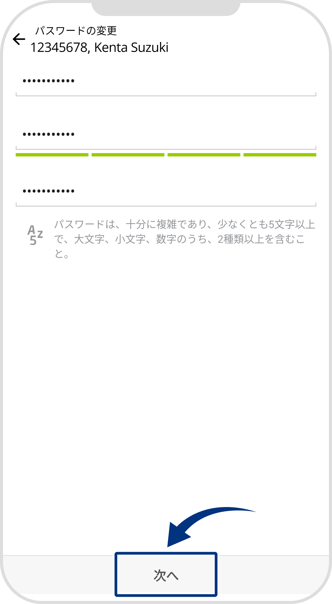 手順 6