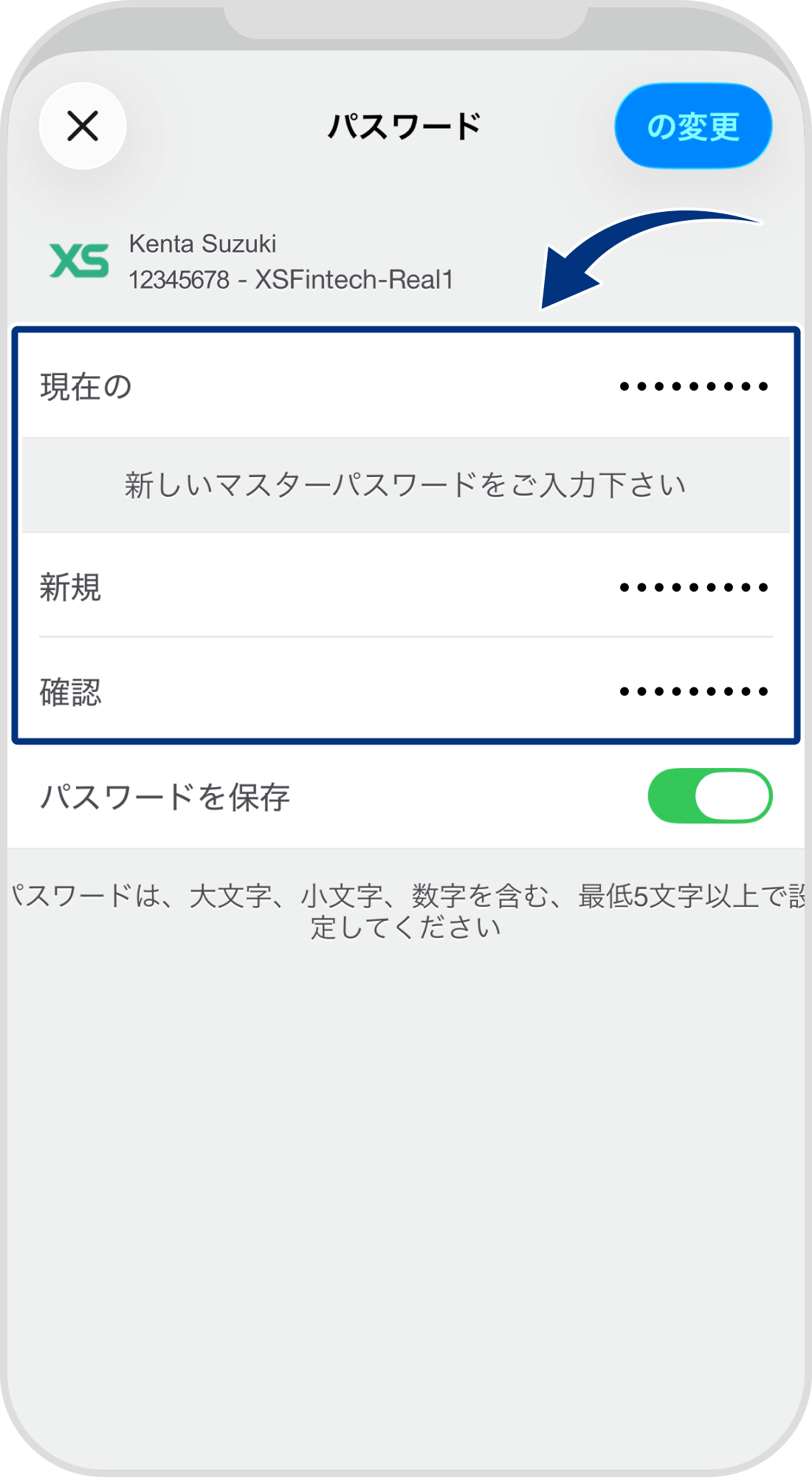 手順 6
