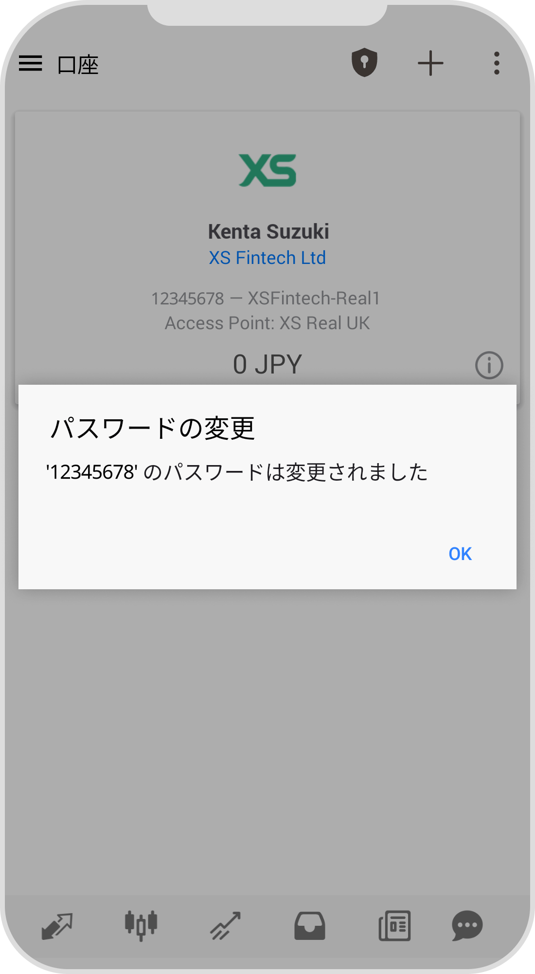 手順 7