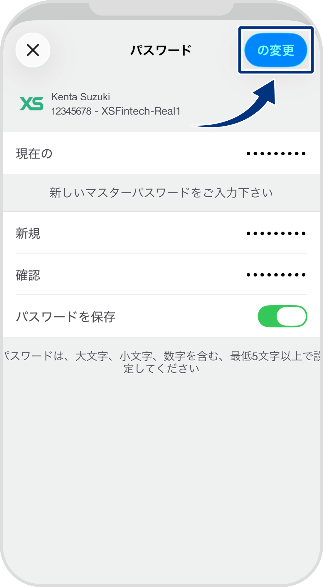 手順 7