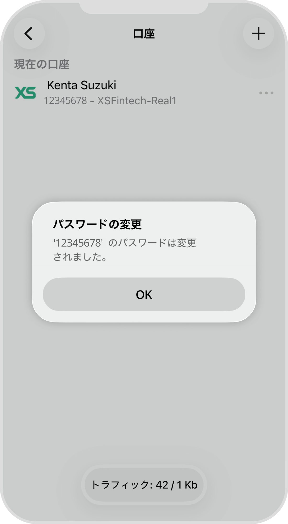 手順 8