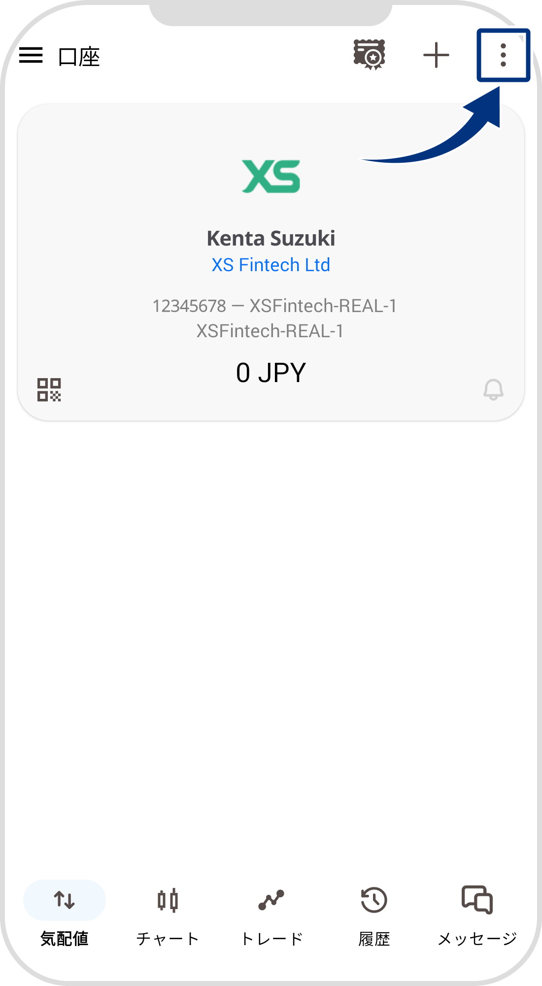 手順 3