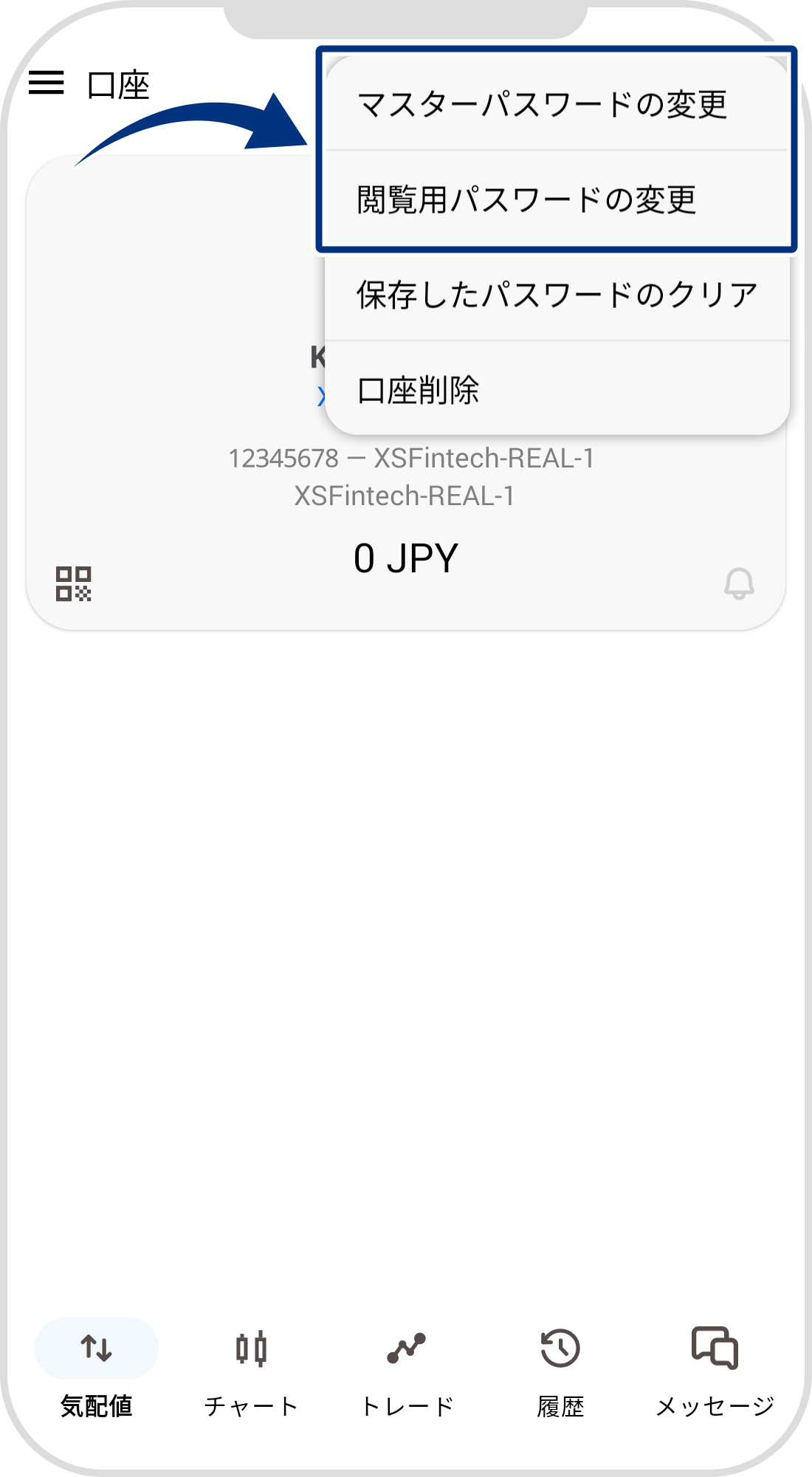 手順 4