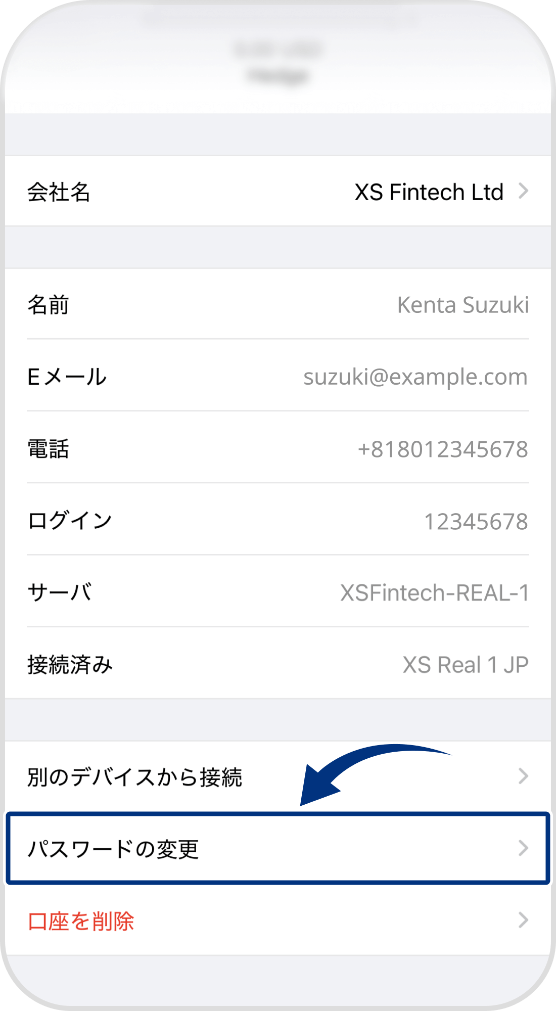 手順 4