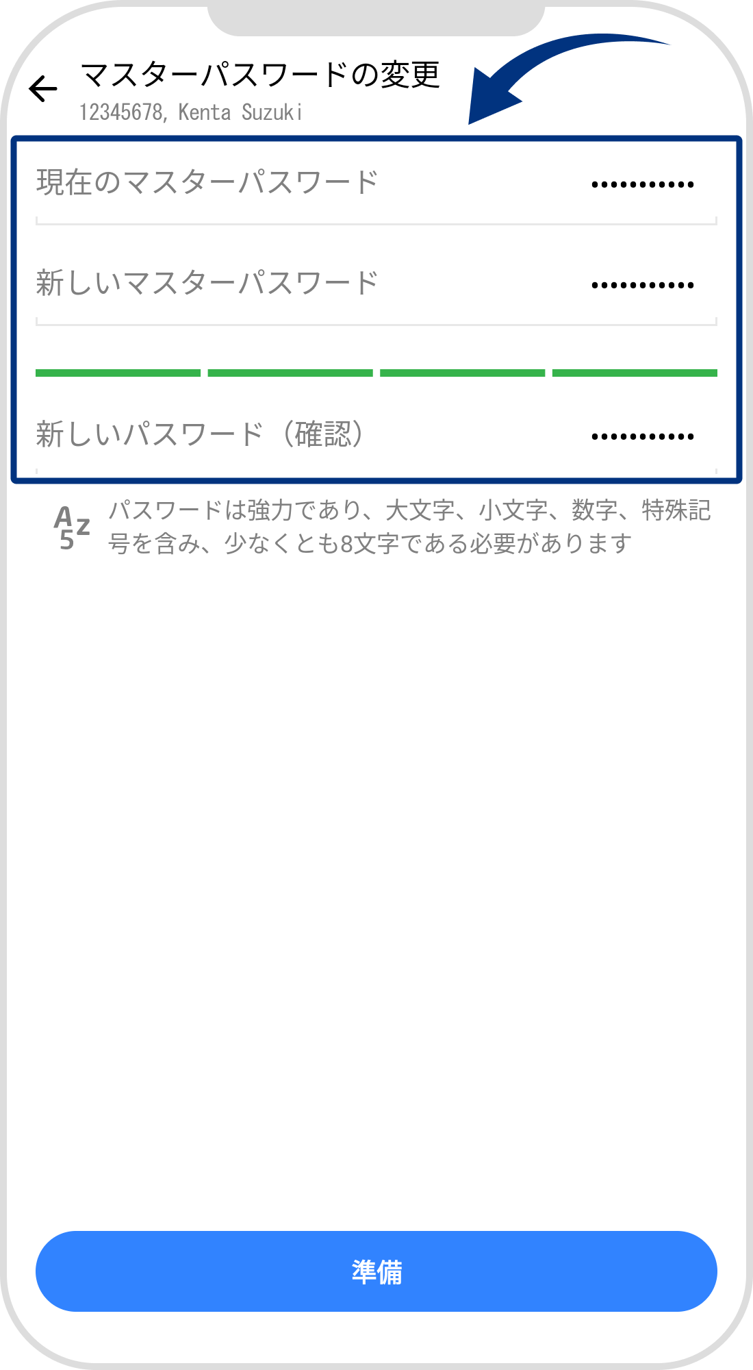 手順 5