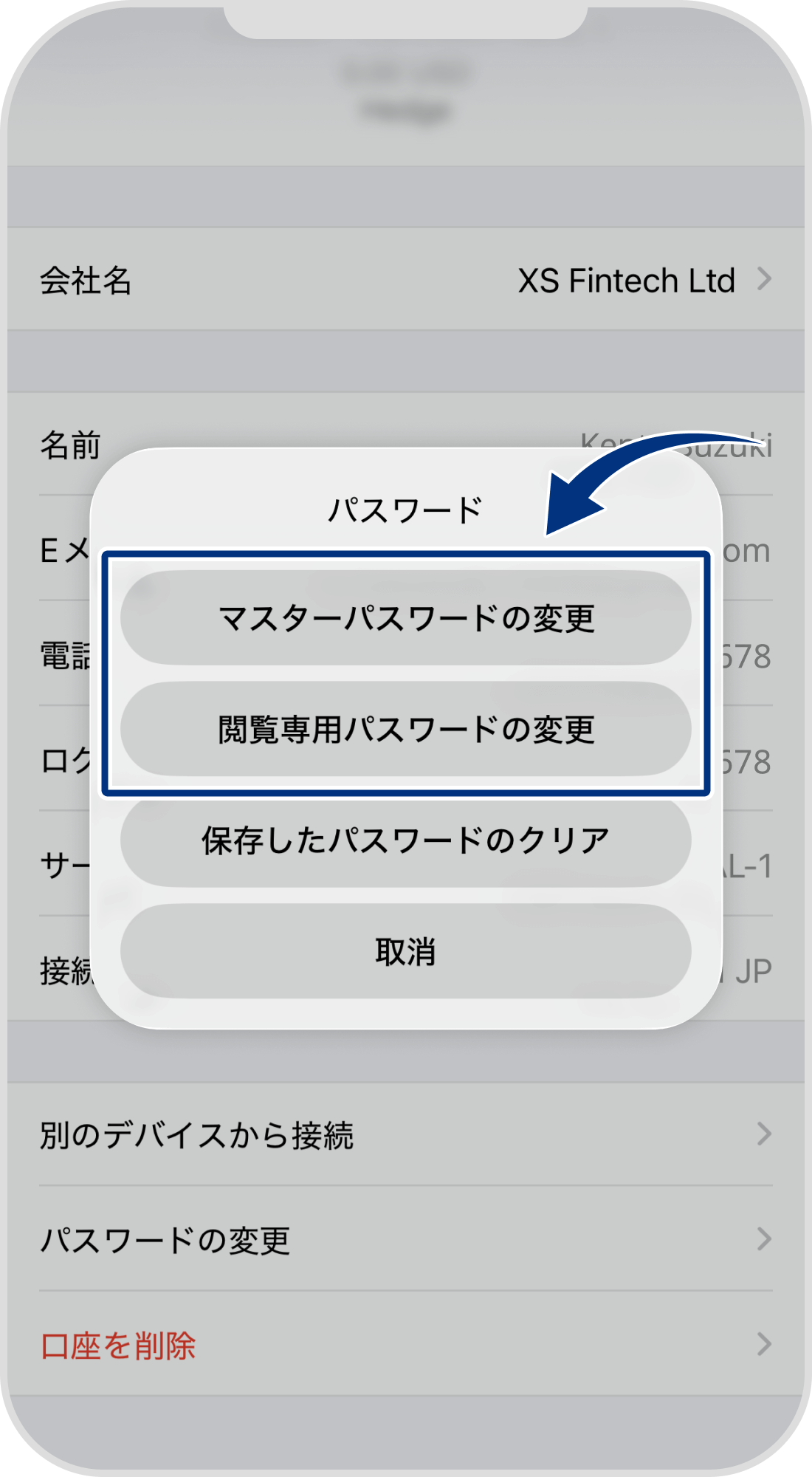 手順 5
