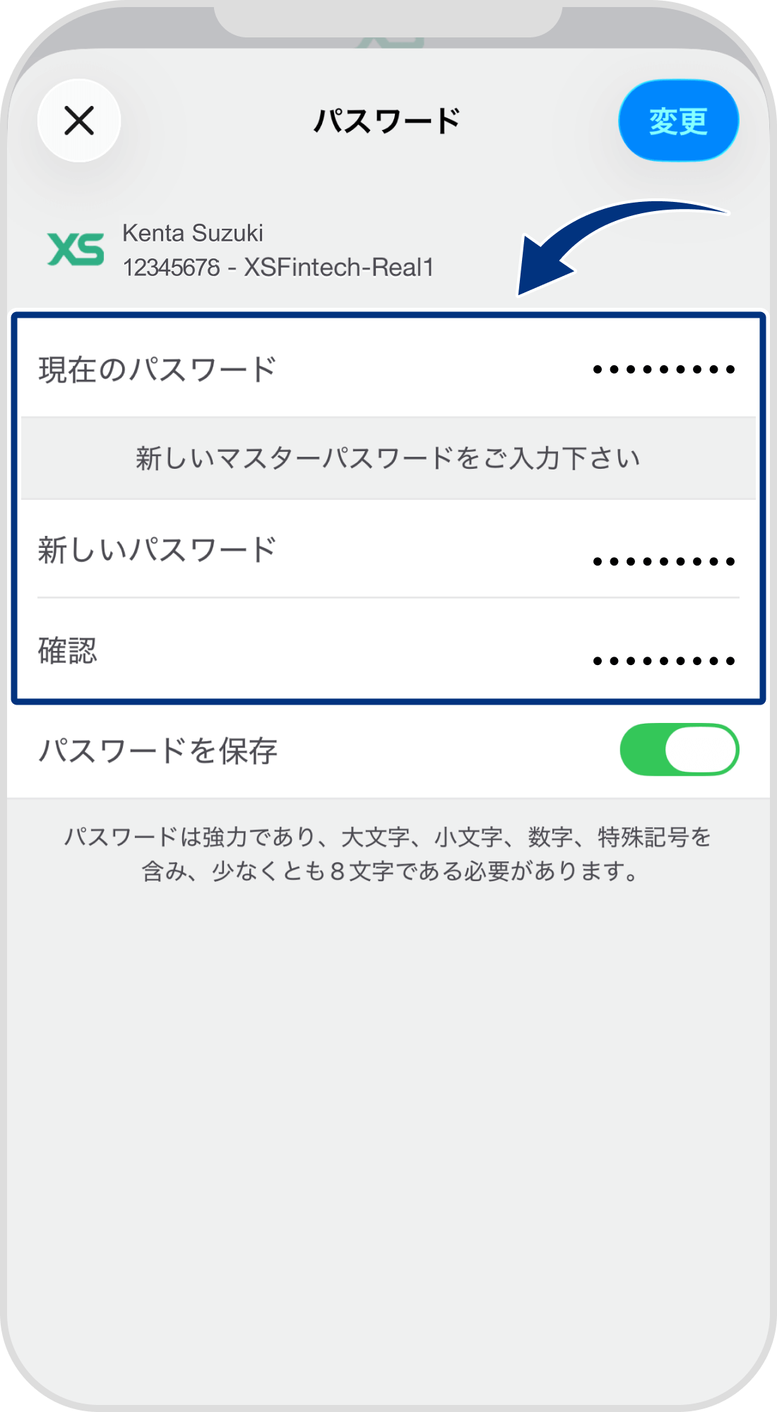 手順 6