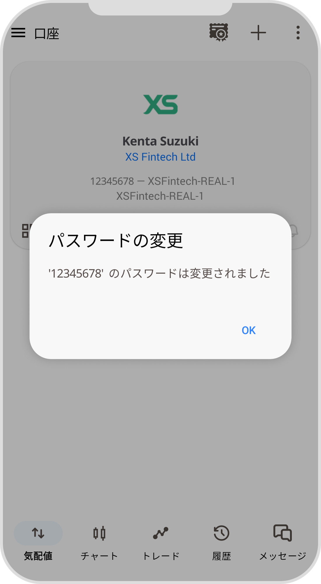 手順 7