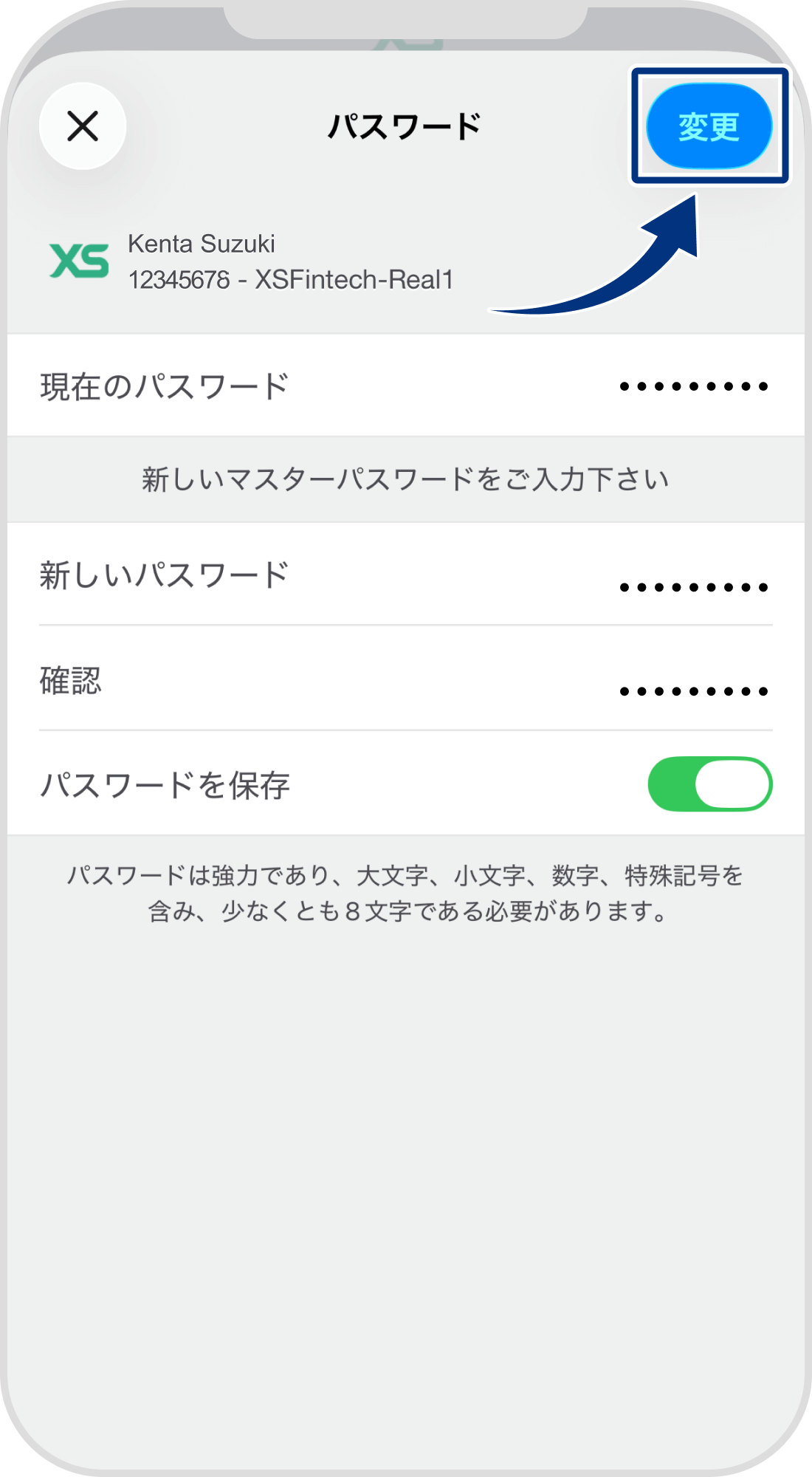 手順 7
