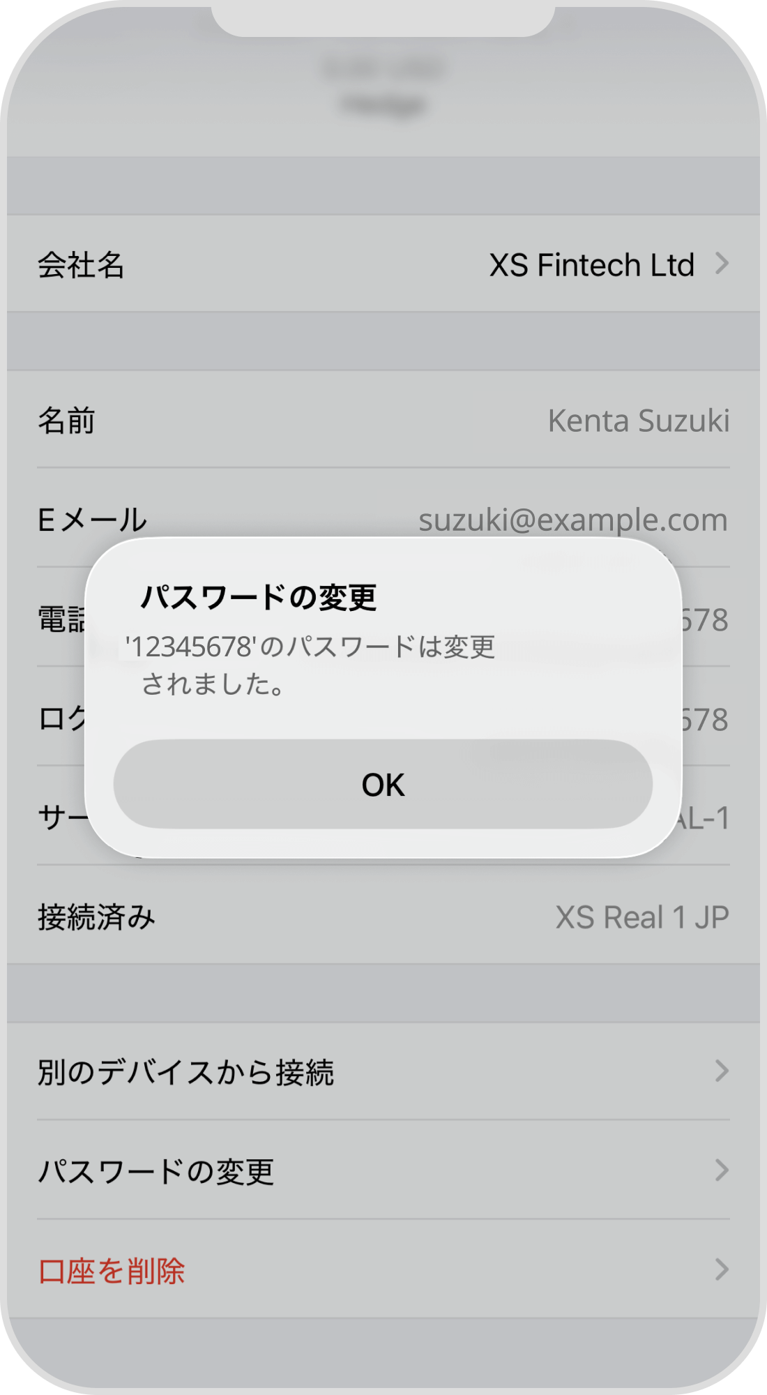 手順 8