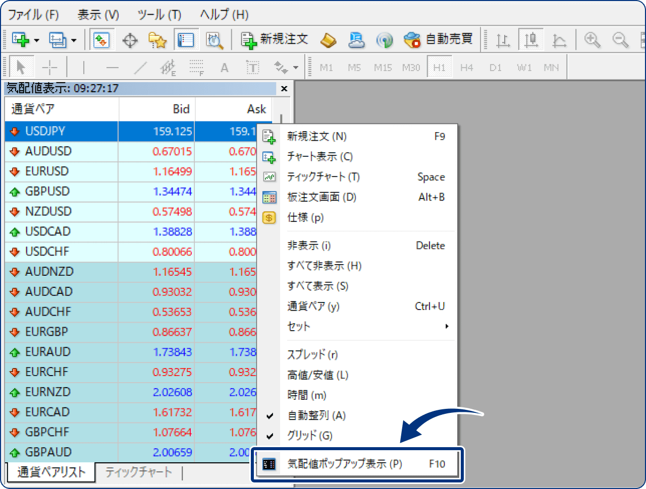 手順1
