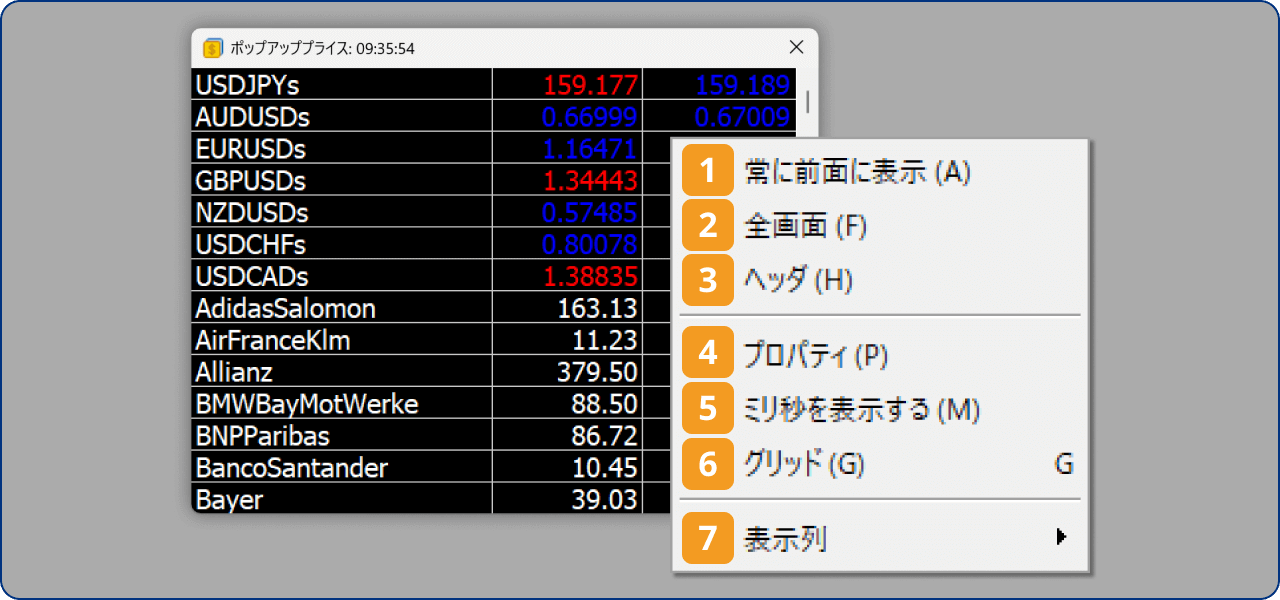 手順2