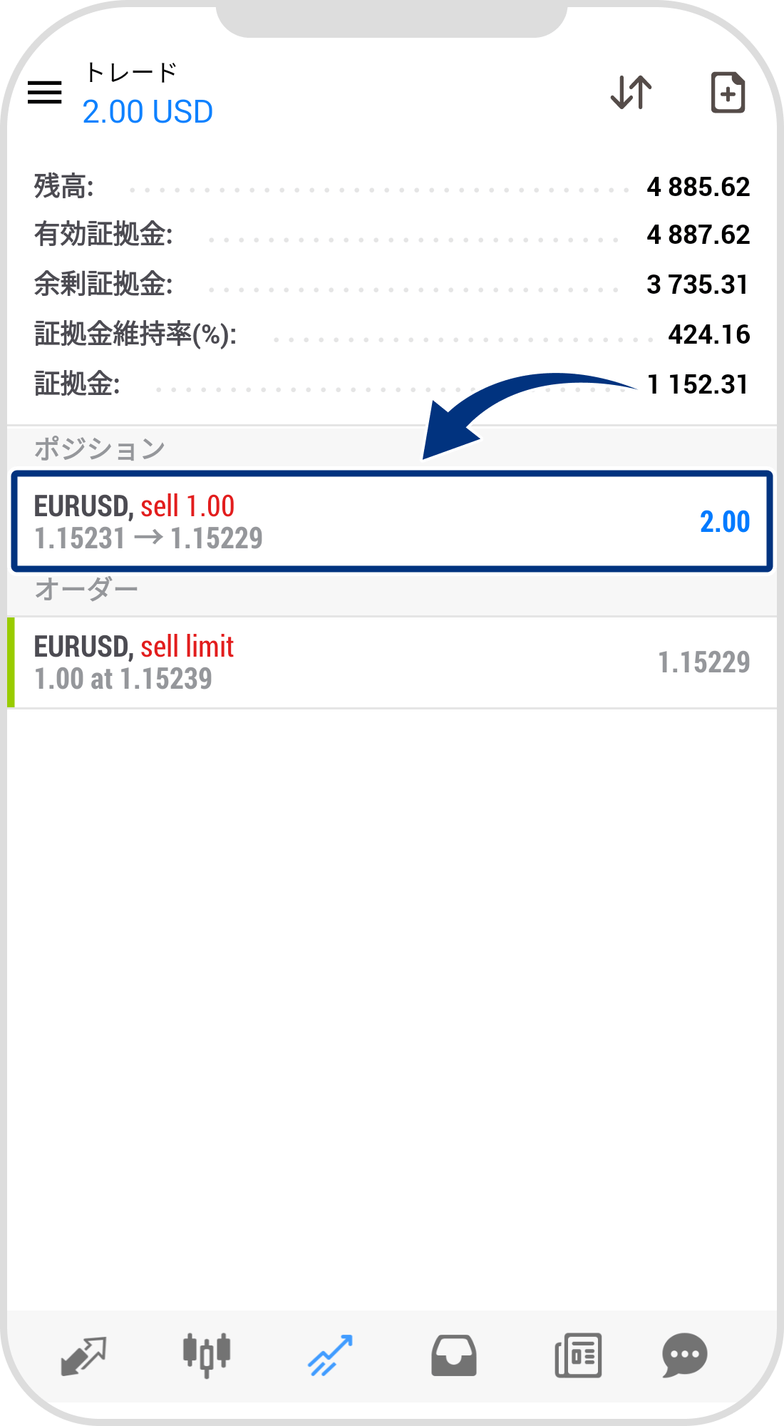手順 3