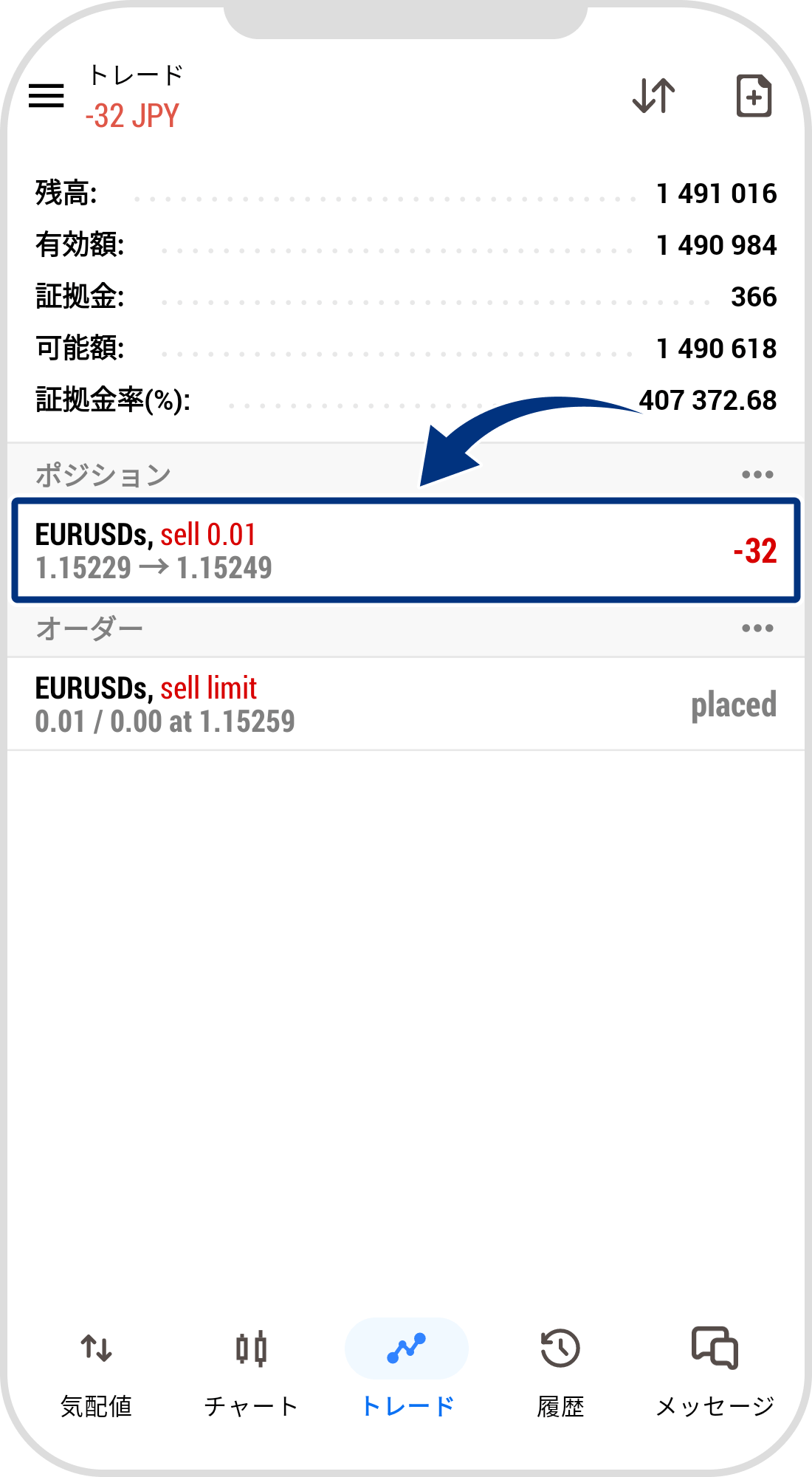 手順 3