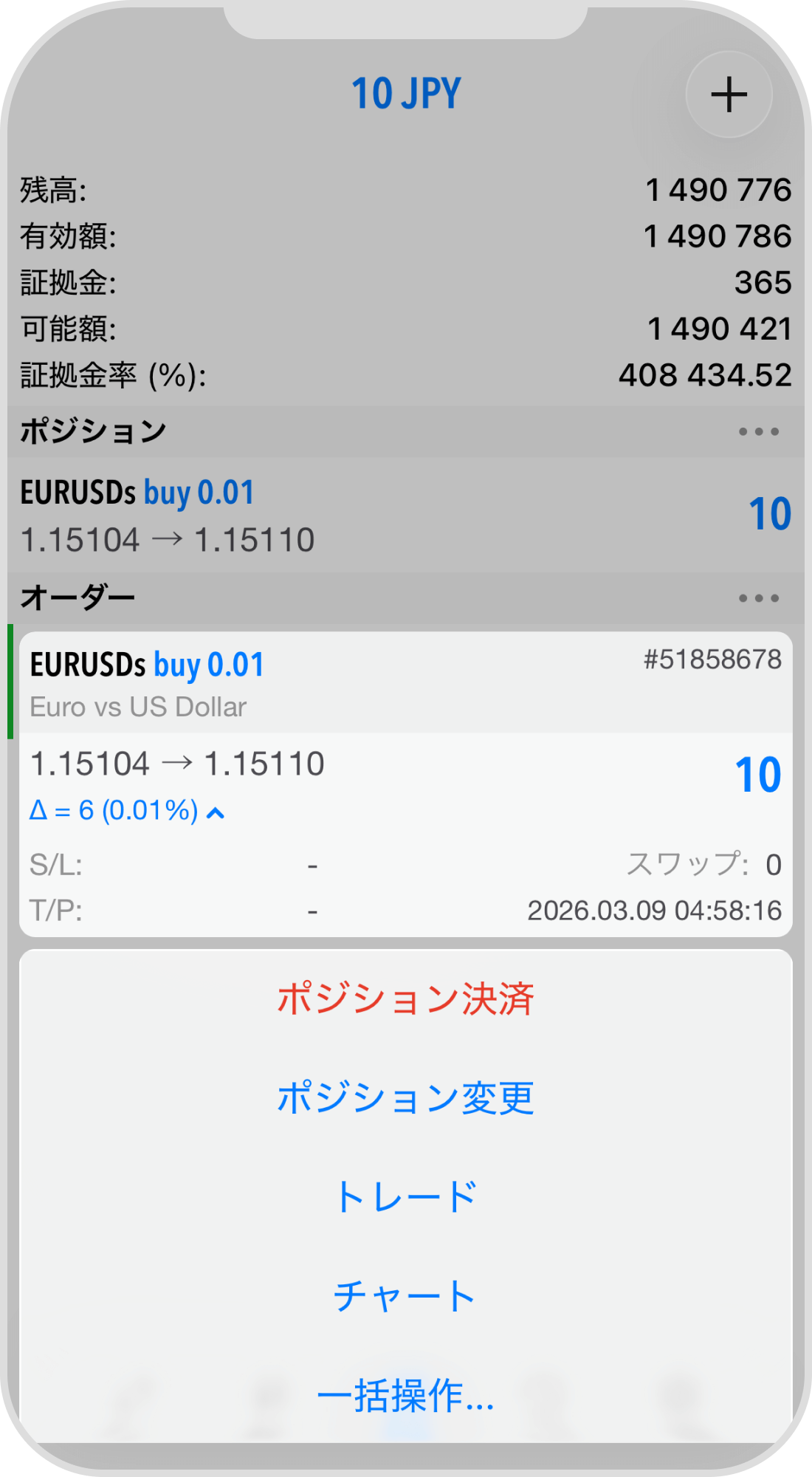 手順 4