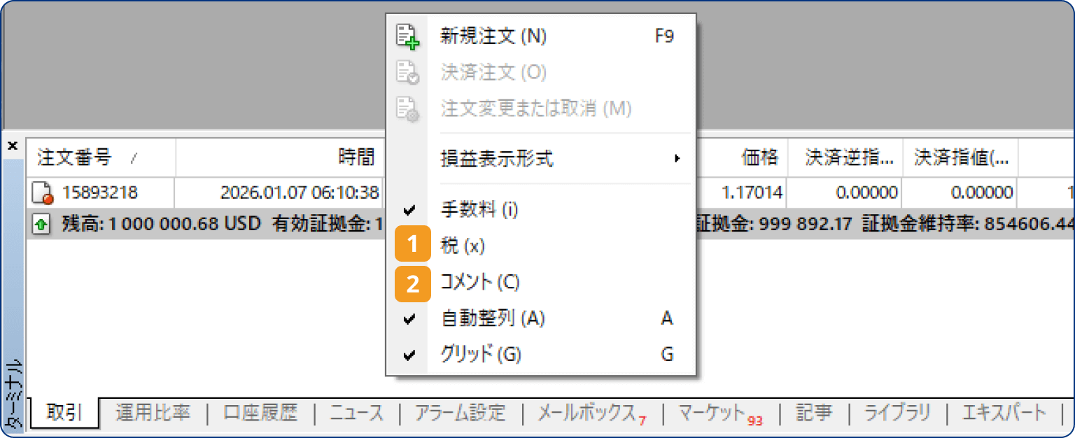 手順2