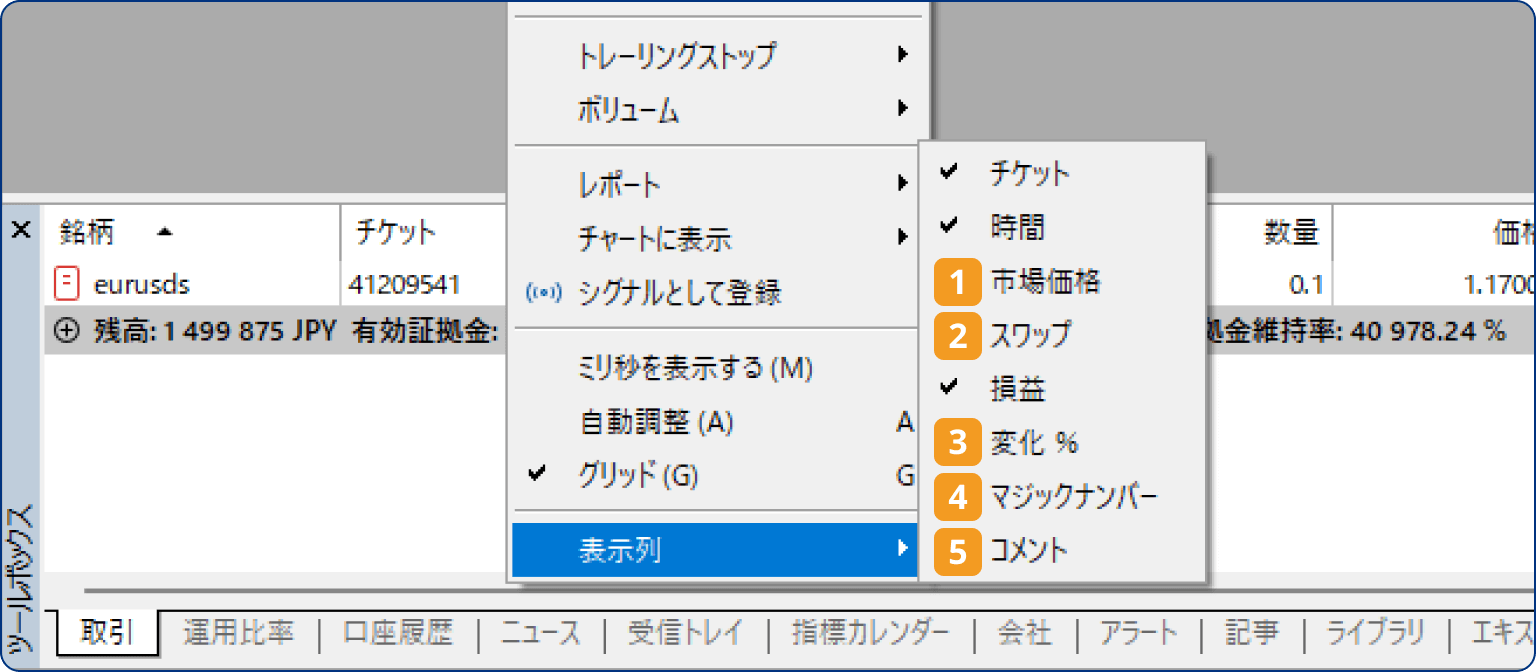 手順2