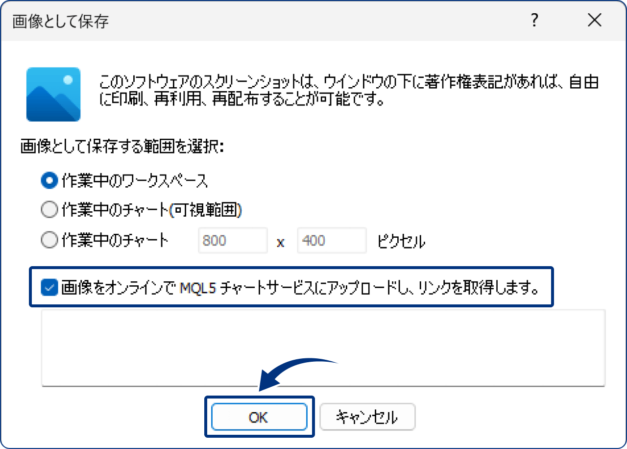 MQL5チャートサービスを利用してリンクを取得する場合