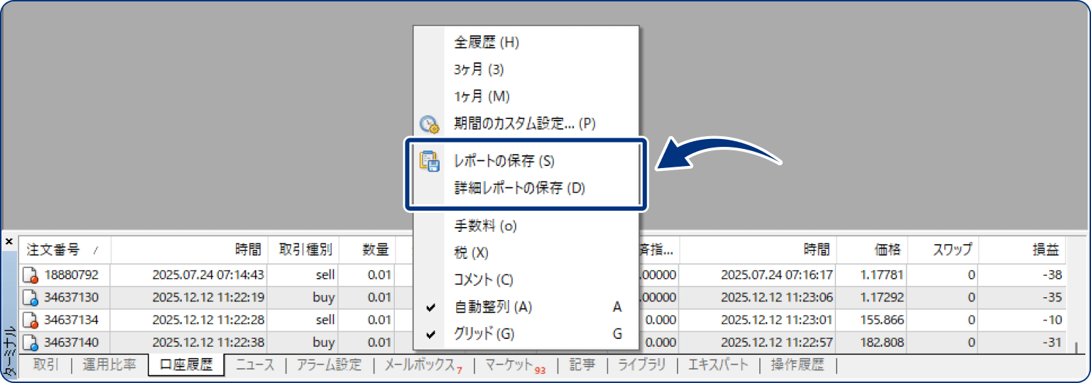 手順4