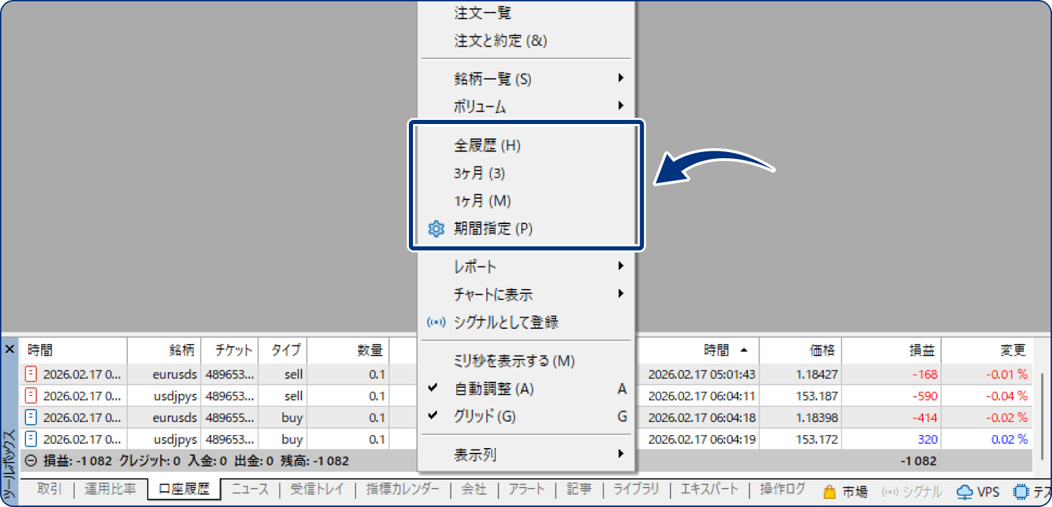 手順2