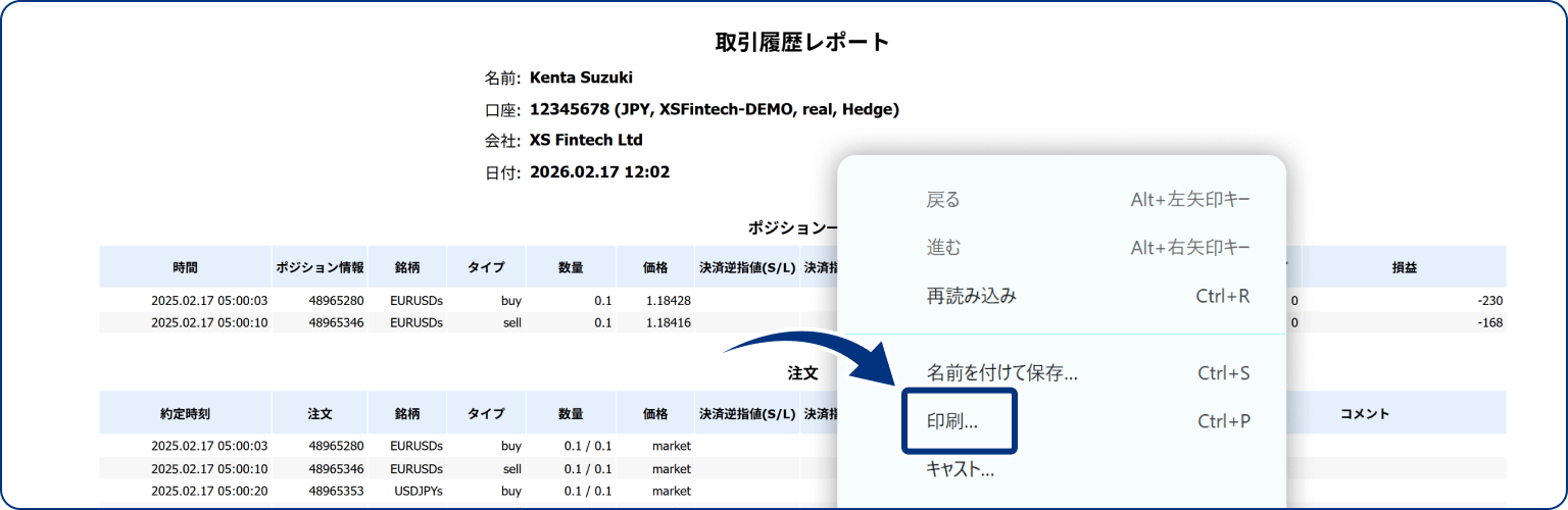 手順6