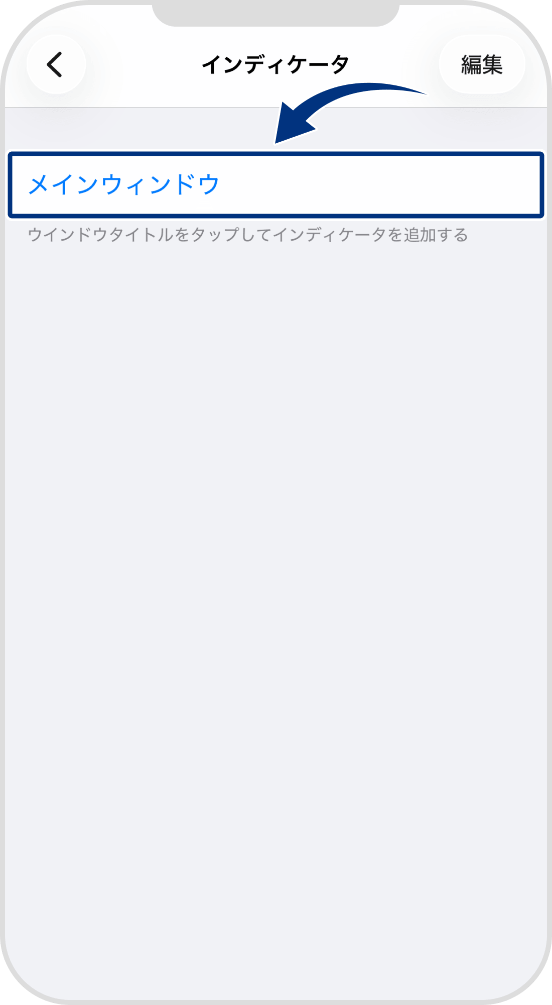 手順 3