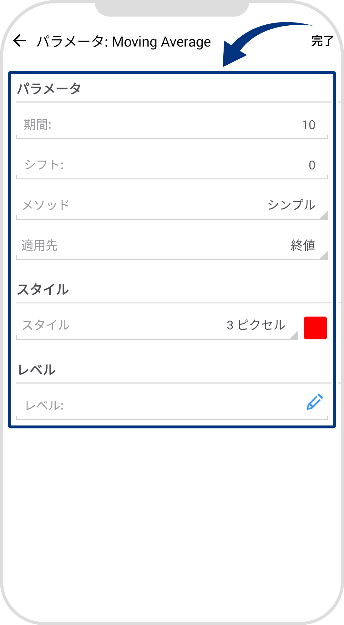 手順 5