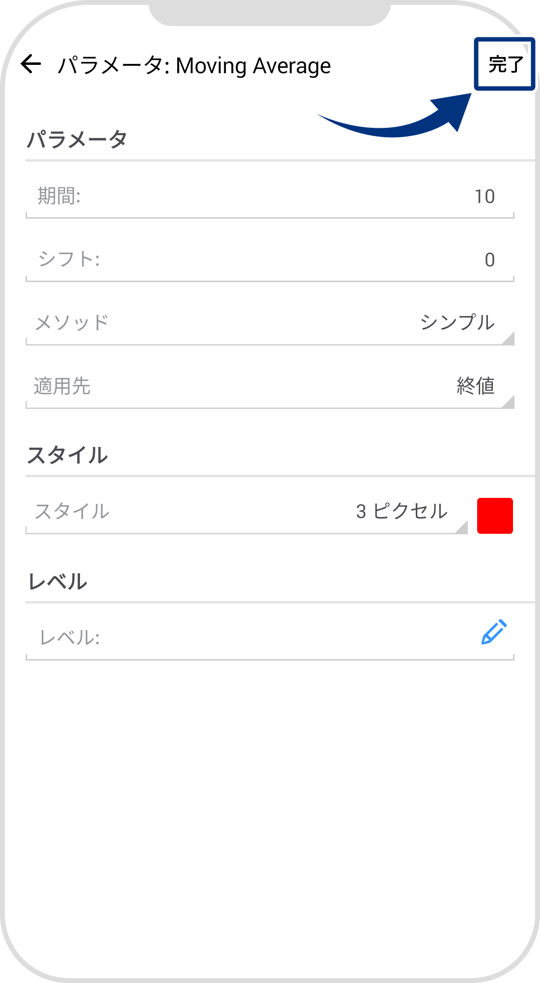 手順 6