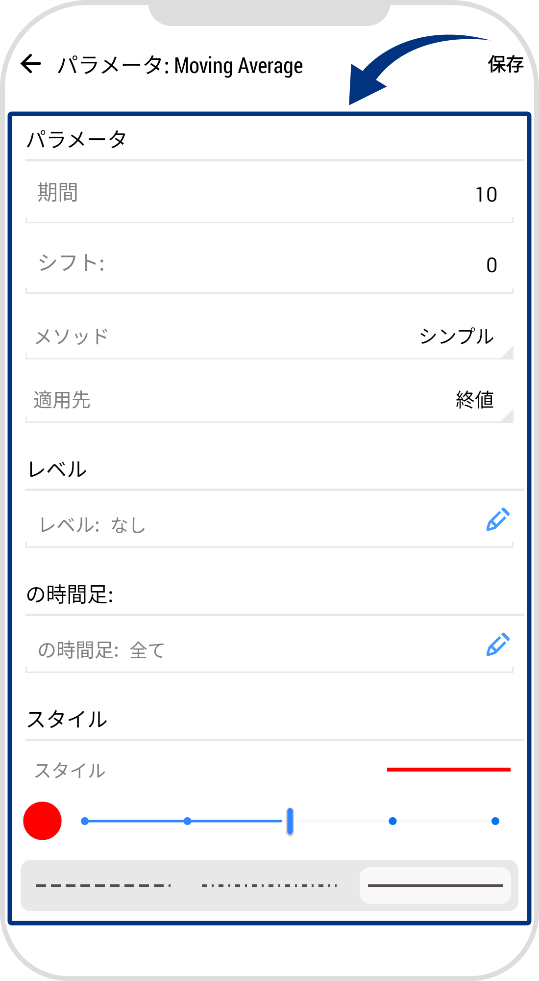 手順 5