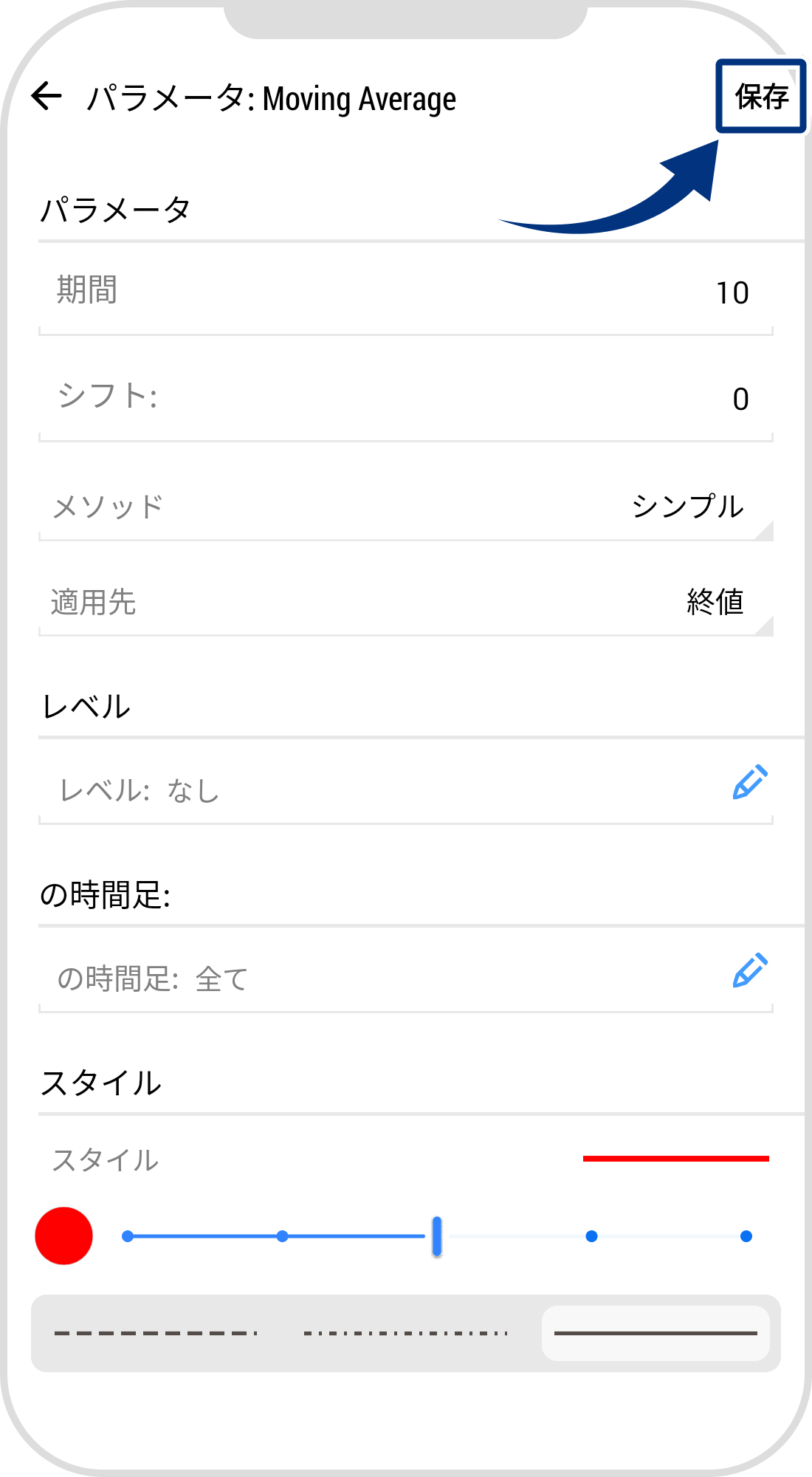 手順 6