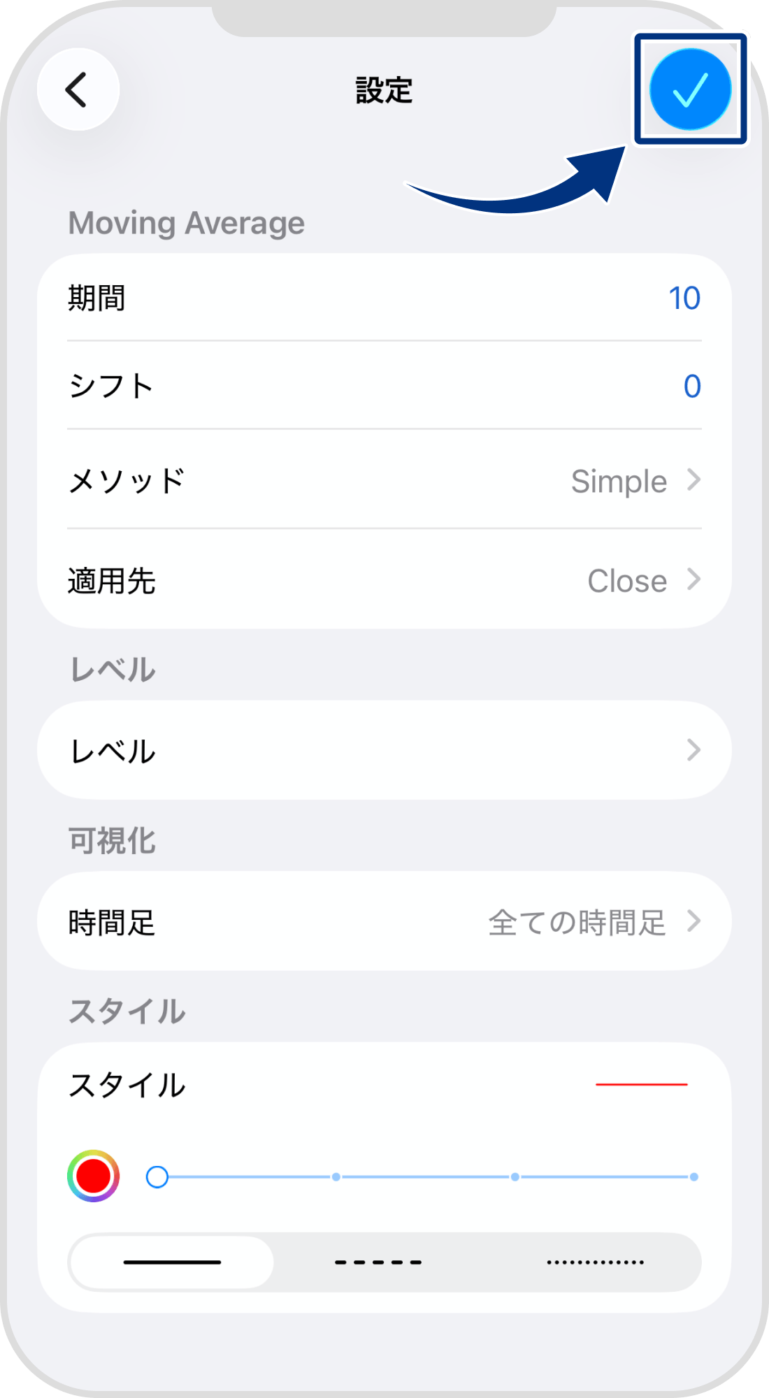 手順 6