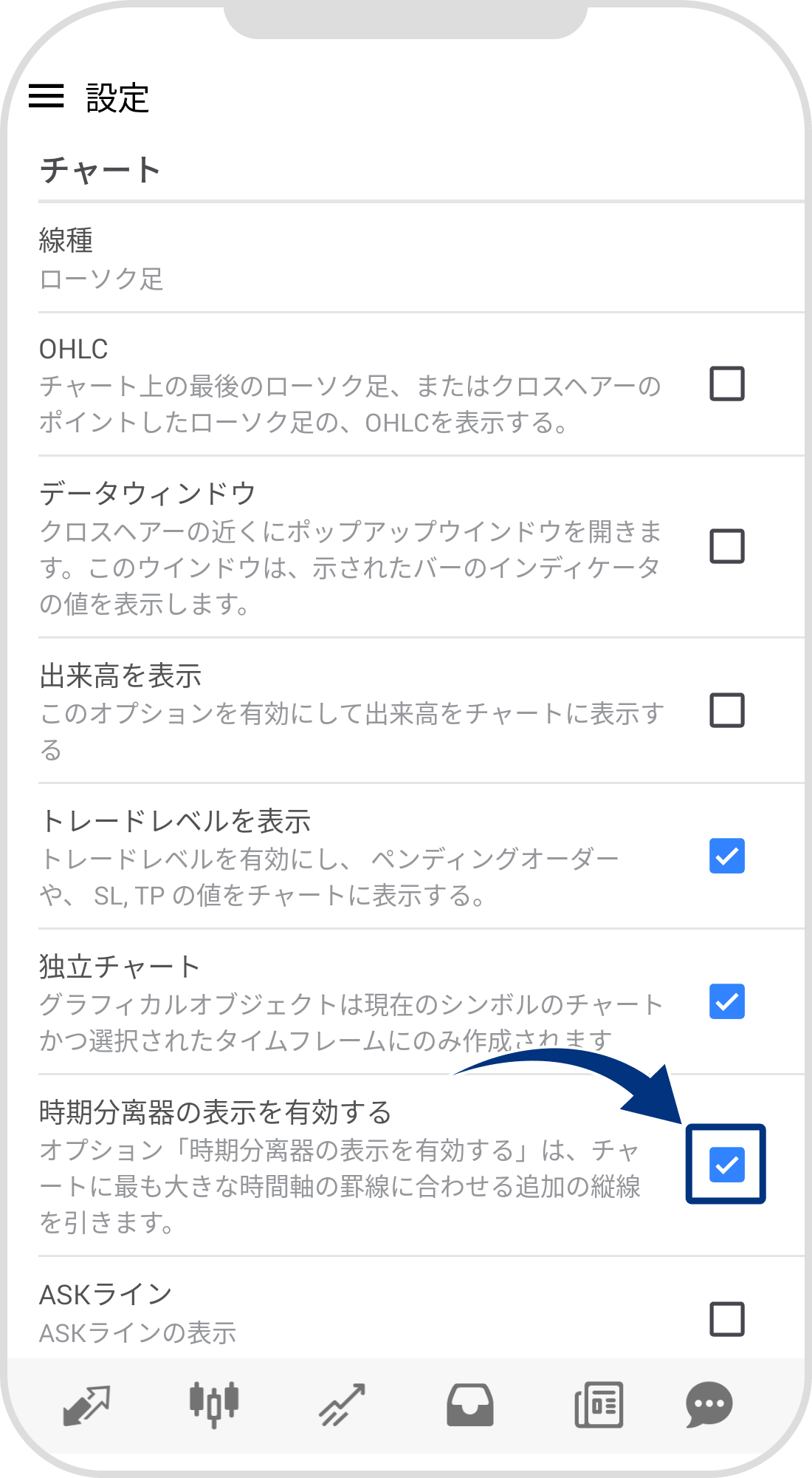 手順 3