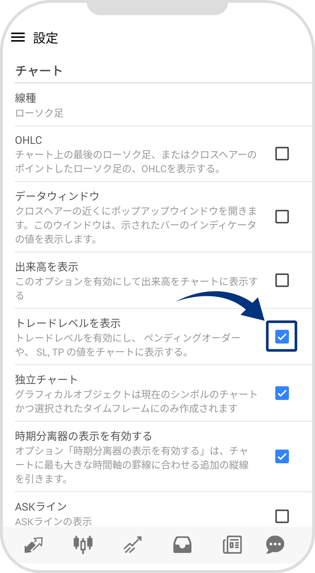 手順 3