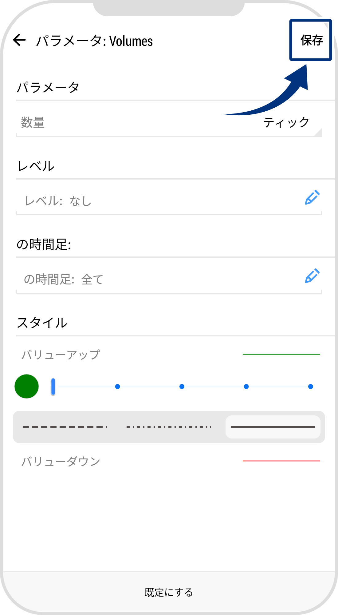 手順 6