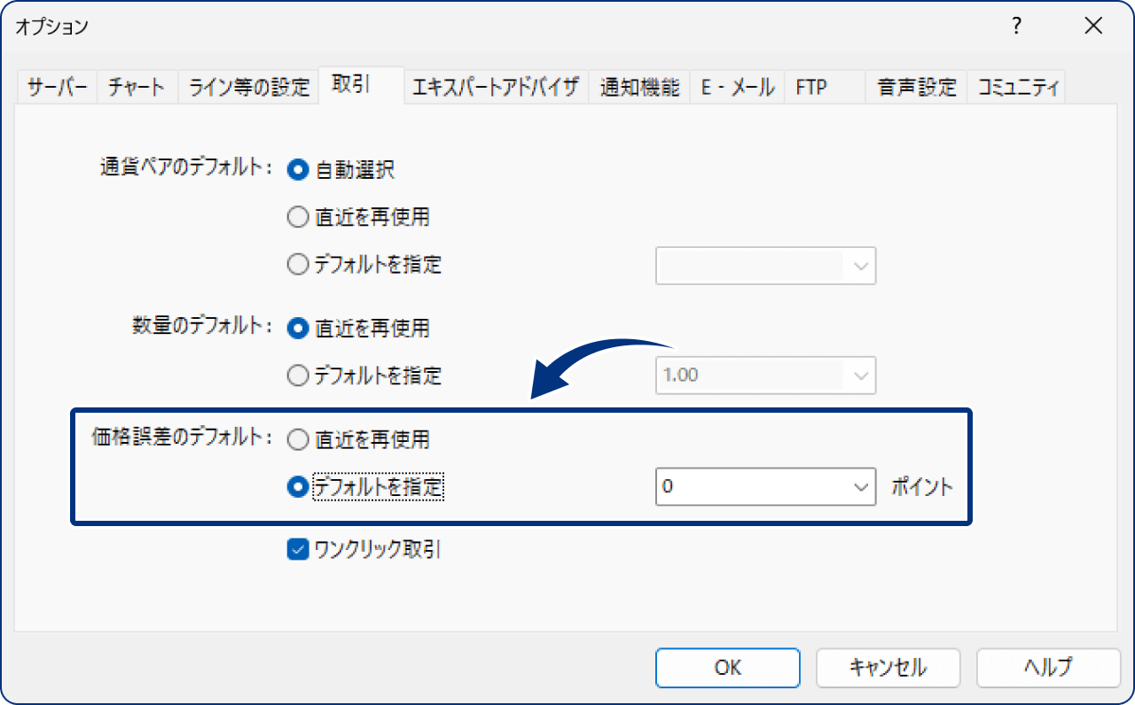 手順2