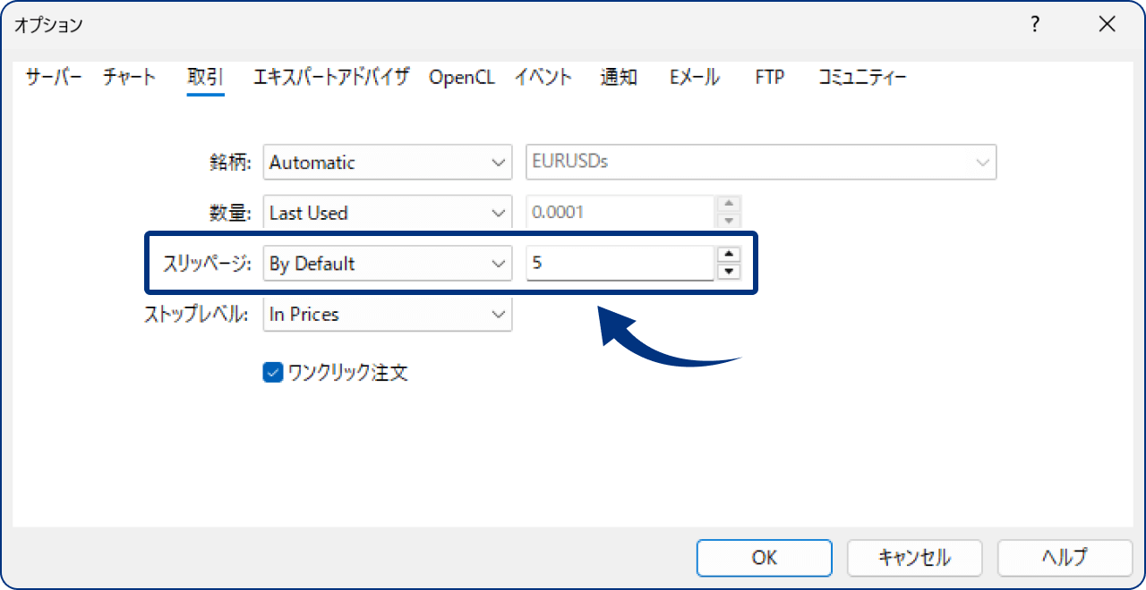 手順2