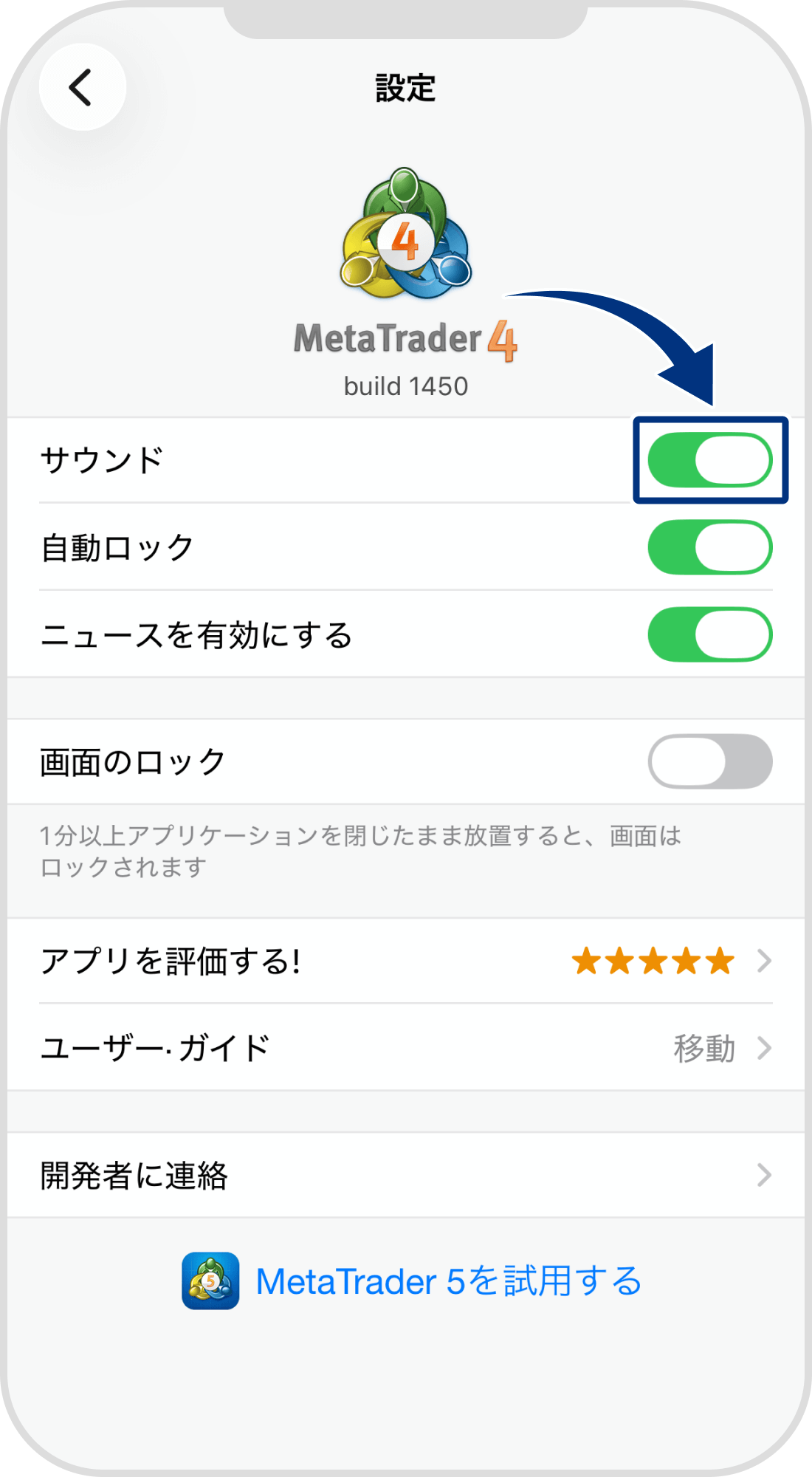 手順 3