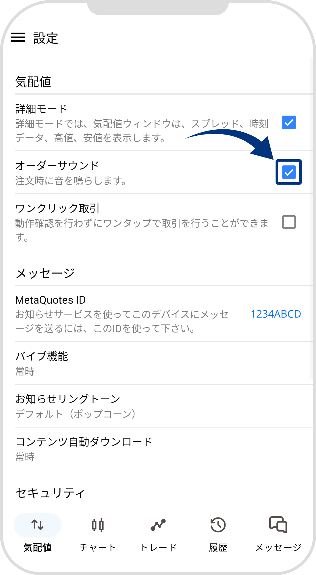 手順 3